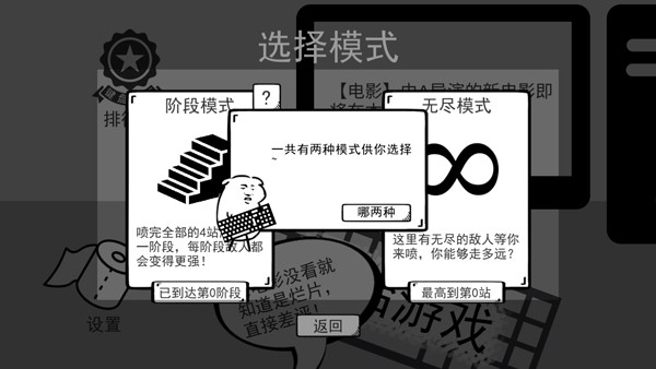 我是键盘侠 最新版v1.0
